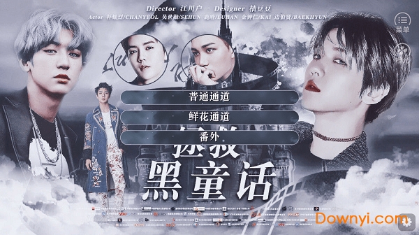 拯救黑童话修改版