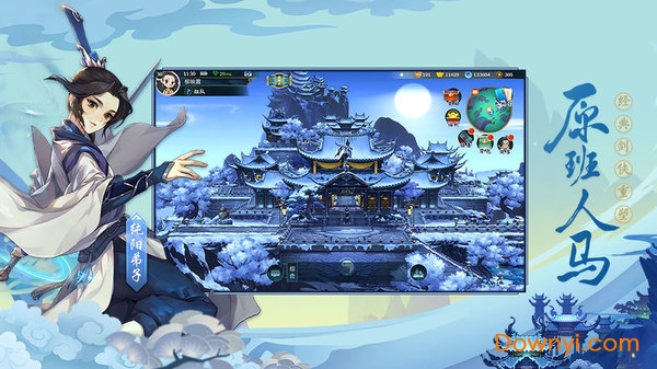 剑网3指尖江湖满级版