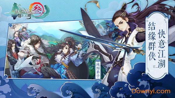 剑网3指尖江湖华为平台