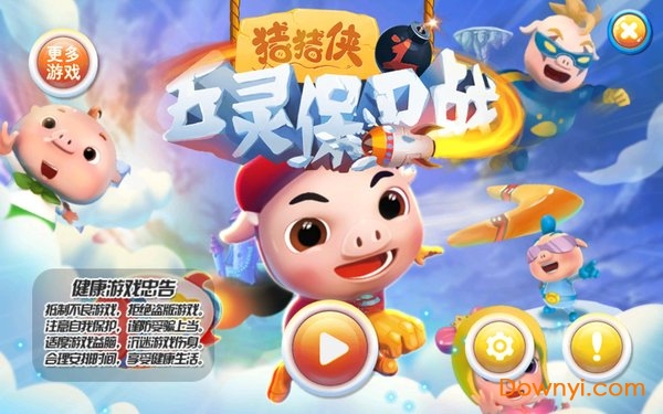 猪猪侠之五灵保卫战内购修改版 v1.1.0 安卓版0