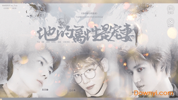 他的属性是宠妻完结修改版