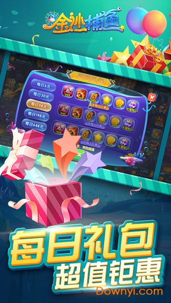 金沙捕鱼app v2.60.0.0 安卓版0