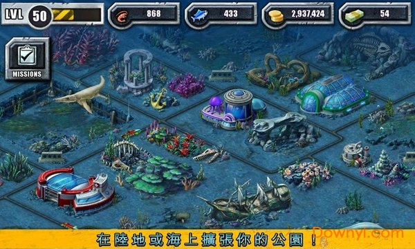 建设侏罗纪公园免费版 v4.9.0 安卓版0