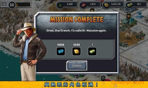 建设侏罗纪公园免费版 v4.9.0 安卓版1