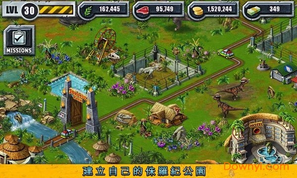 建设侏罗纪公园免费版 v4.9.0 安卓版2
