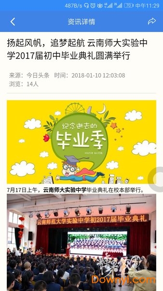 中考派学习网手机版 v5.2.3 安卓最新版2