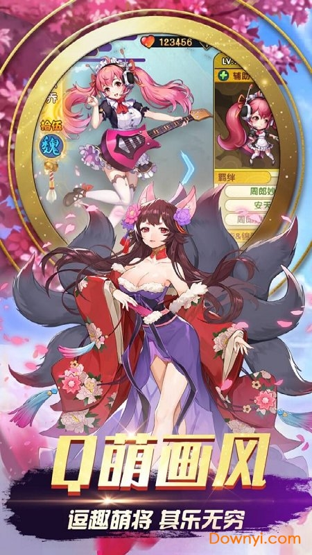 三国之旅无限金币钻石版 v1.3 安卓最新版0