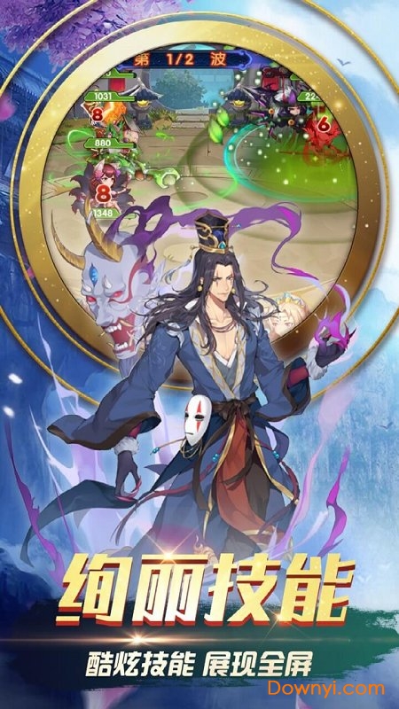 三国之旅无限金币钻石版 v1.3 安卓最新版2