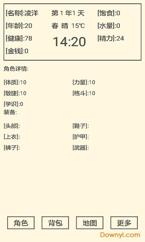 流浪人生2命运手游 v1.0 安卓最新版2