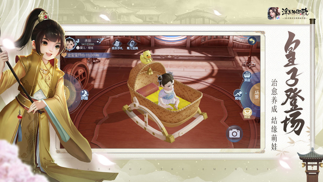 浮生为卿歌海外版 v1.6.0 安卓最新版3