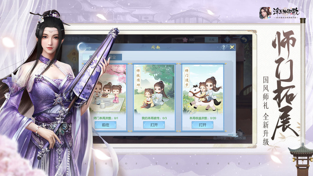 浮生为卿歌马来西亚服 v2.1.7 安卓版2