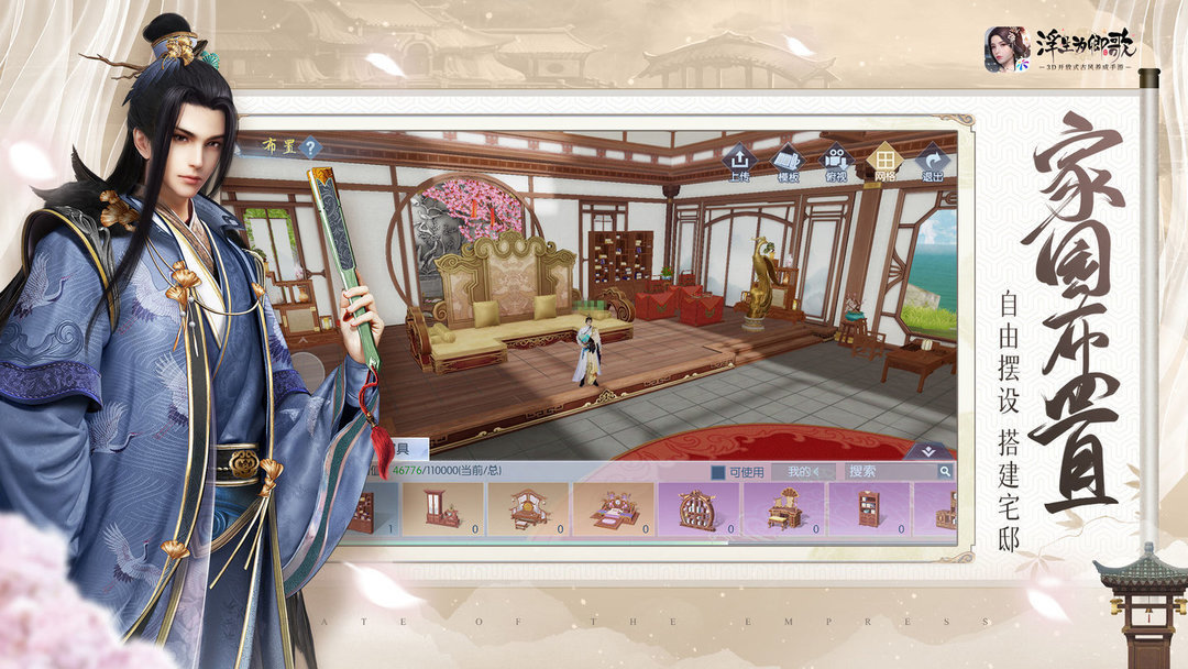 浮生为卿歌马来西亚服 v2.1.7 安卓版0