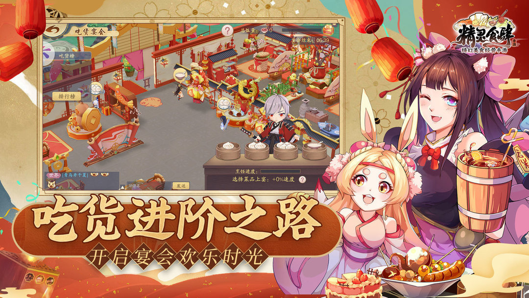 好玩友精灵食肆手游 v1.3.1 安卓版0