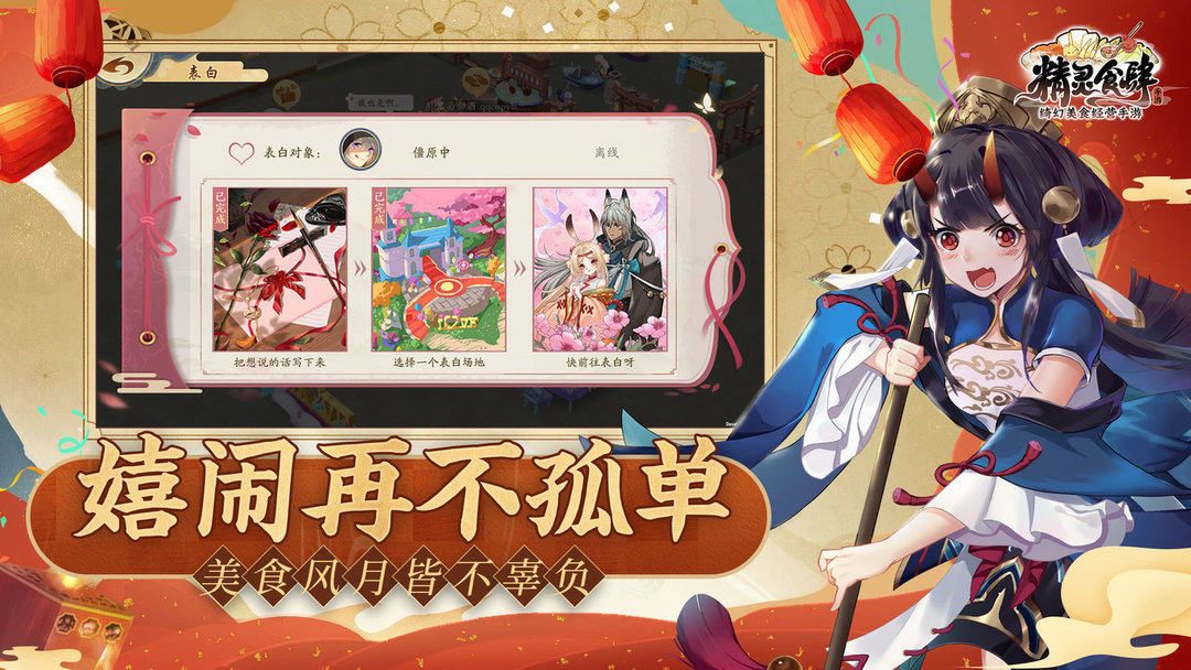 精灵食肆ios服务器