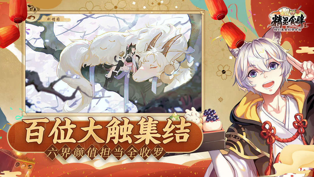 精灵食肆ios服务器 v1.4.4 iphone版1