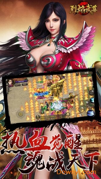 烈焰武尊百度客户端 v8.5 安卓最新版1