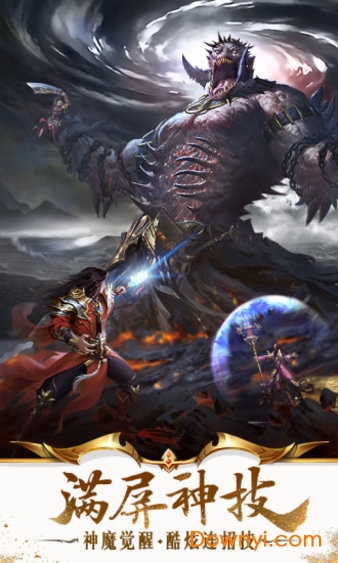 浴火沙城单职业游戏 v3.27 安卓版1