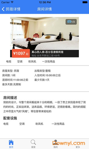 台湾民宿神器app v1.0 安卓版2