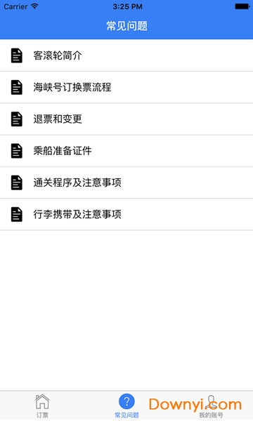 平潭海峡号订票app v1.0.3 安卓版0