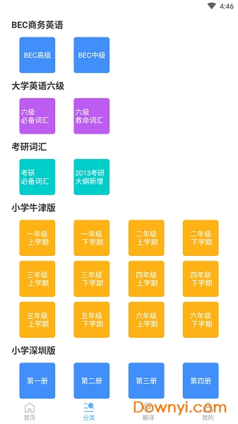小喻单词软件 v1.0 安卓版 0