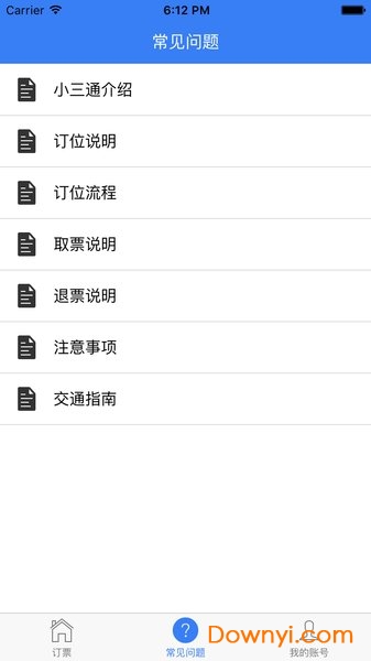 小三通订票助手