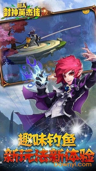 同人封神英杰传手机版