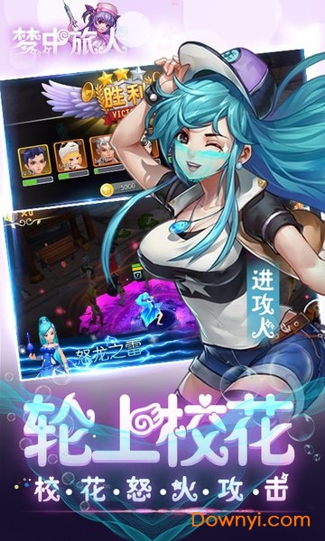 梦中旅人满v版 v1.0.0 安卓最新版1