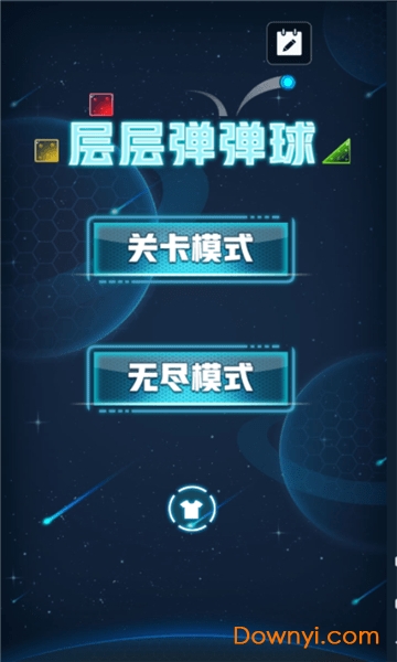 层层弹弹球手游 v1.05 安卓版2