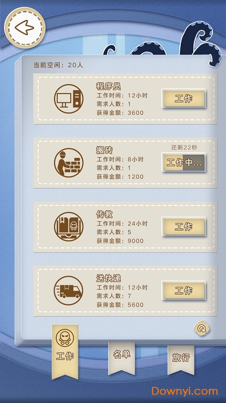 不可名状的养成游戏 v1.0 安卓最新版0