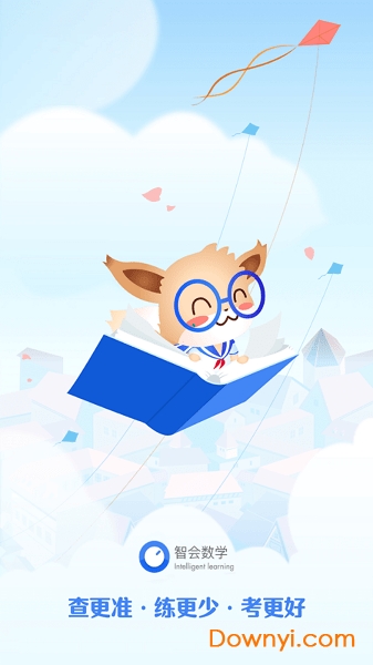 智会数学初中版app