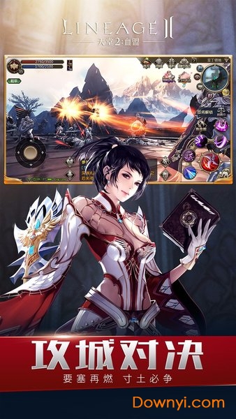 天堂2血盟电脑版游戏 v1.19.1 PC最新版 0