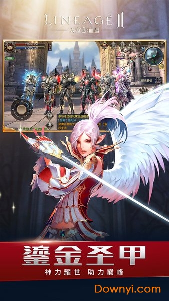 天堂2血盟电脑版游戏 v1.19.1 PC最新版 2