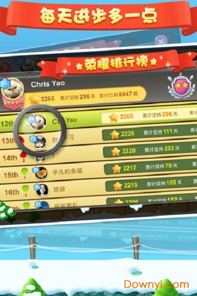 天天练乐乐课堂修改版 v9.9.6 安卓最新版0