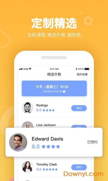 米拉外教最新版 v2.1.3 安卓版1