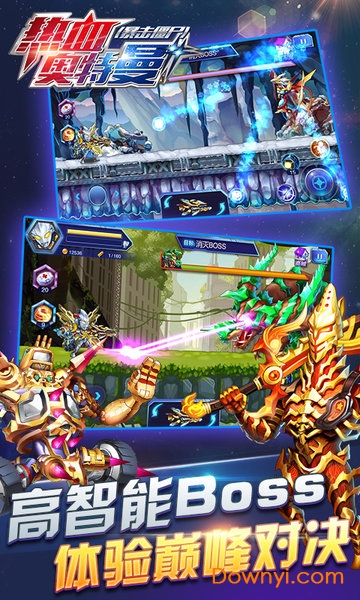 热血奥特曼暴击僵尸手游 v4.8.1 安卓最新版0