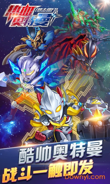 热血奥特曼暴击僵尸手游 热血奥特曼暴击僵尸游戏