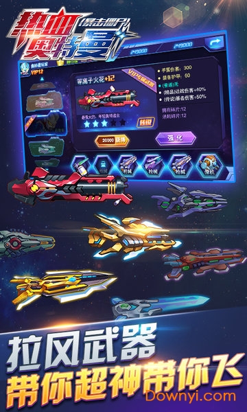 热血奥特曼暴击僵尸手游 v4.8.1 安卓最新版2