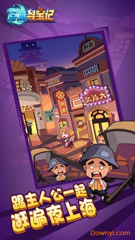 微信穿越寻宝记手游 v0.0.2 安卓最新版1