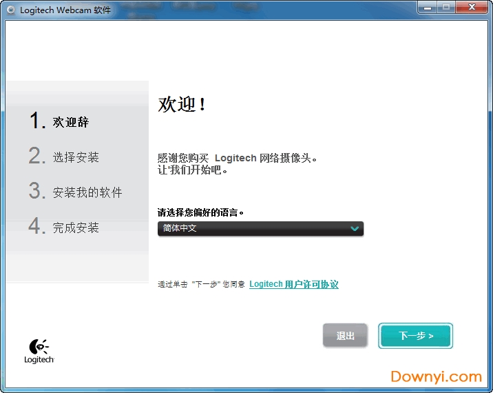 罗技c920摄像头驱动 v2.51.828.0 官方版0