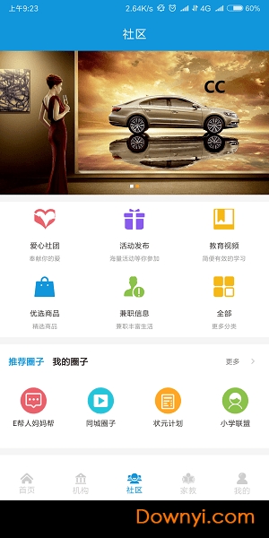 e帮人app