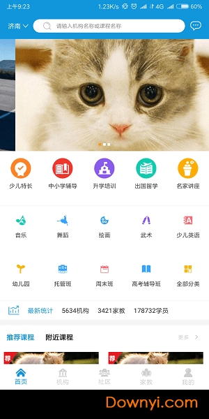 e帮人软件 v1.0.8 安卓版1