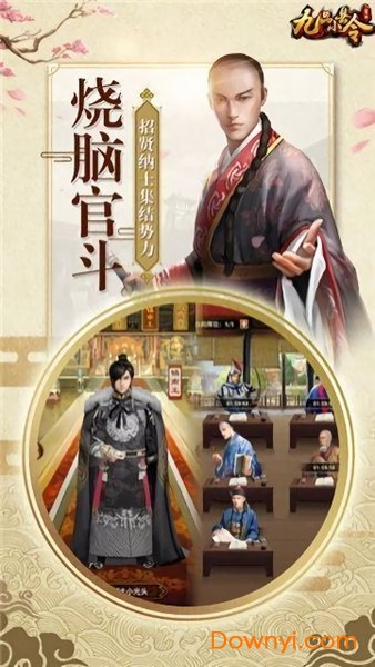 冰鸟游戏九品小县令 v1.0.0 安卓版0