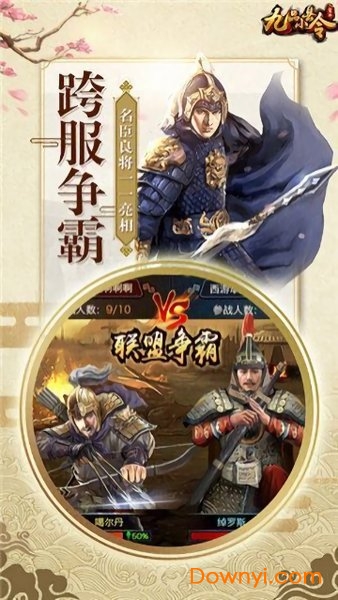 冰鸟游戏九品小县令 v1.0.0 安卓版1