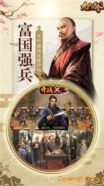 冰鸟游戏九品小县令 v1.0.0 安卓版2