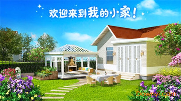 我的小家变态版游戏 v1.0.48 安卓版1