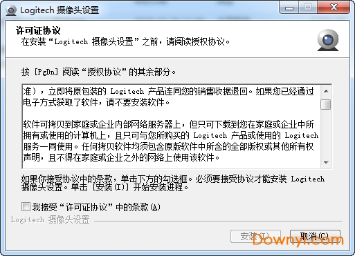 罗技c922pro网络摄像头驱动