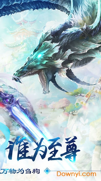 焚天诀手游 v1.36.0 安卓版2