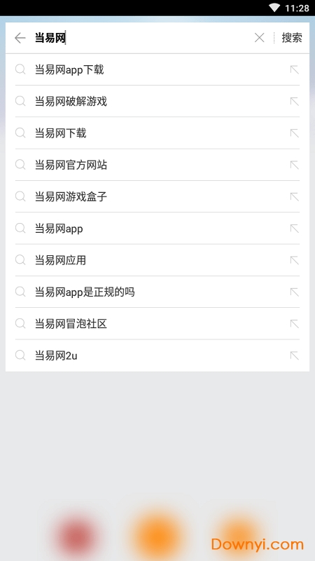 神马搜索引擎 v2.4.0.031101 安卓最新版1