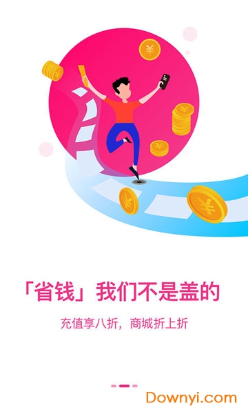 美辣辣app v1.31 安卓版0