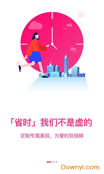 美辣辣app v1.31 安卓版1